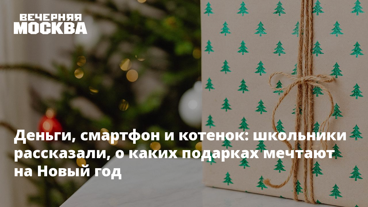 Что Попросить У Родителей На Новый Год Что Попросить У Родителей На Новый Год